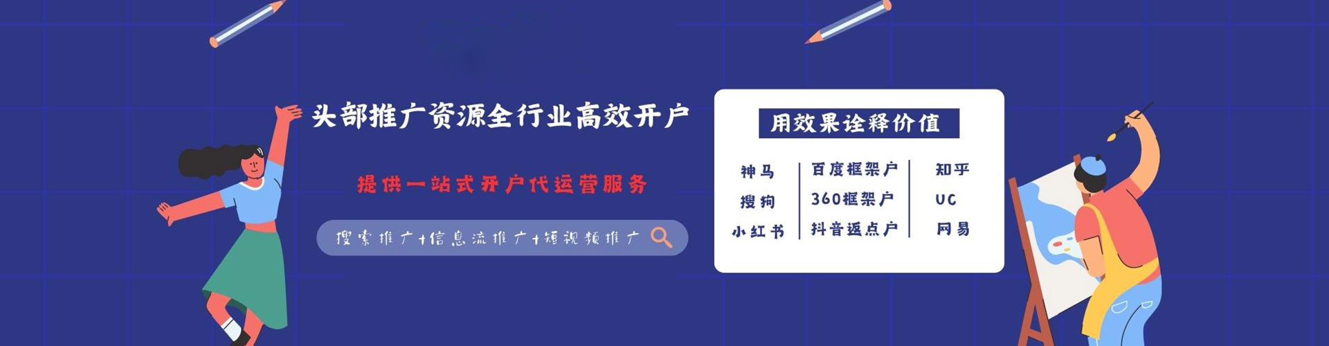 安陆竞价代运营